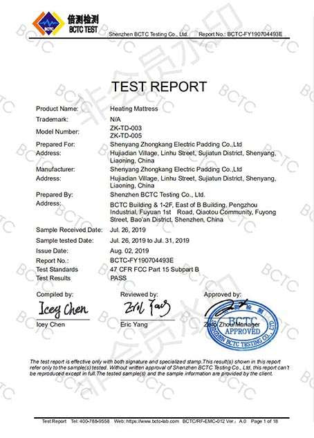 fcc certificate report of Acada mats